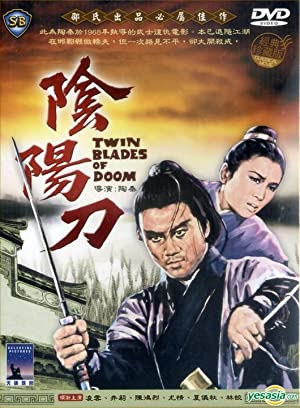 Yin yang dao (1969) with English Subtitles on DVD on DVD